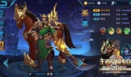 王者最新皮肤爆料关羽,勇猛归来，战意盎然！