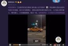 西安爆料最新视频曝光,揭秘现场惊人一幕