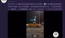 西安爆料最新视频曝光,揭秘现场惊人一幕
